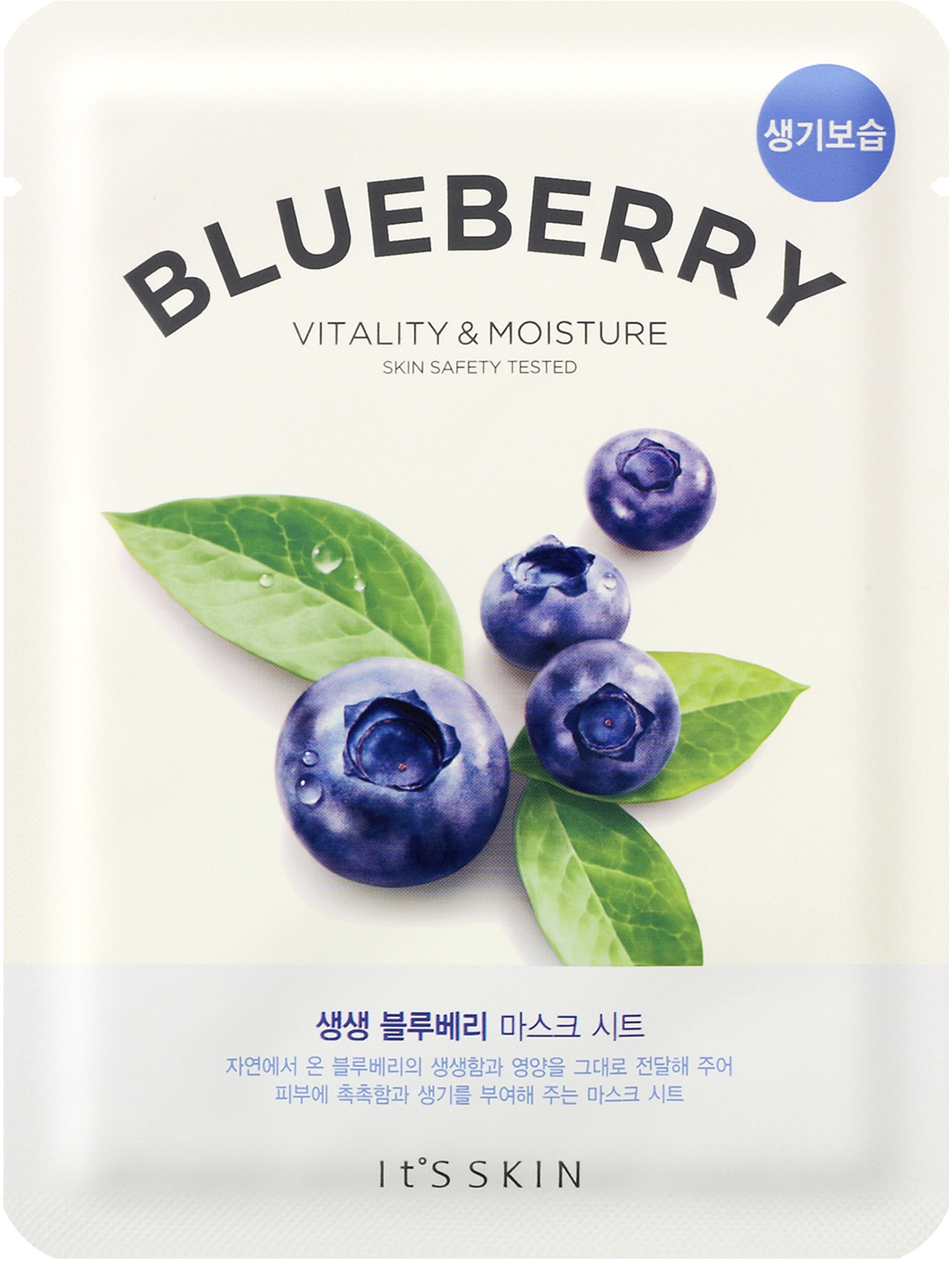 It’S Skin The Fresh Mask Sheet Blueberry 1 st